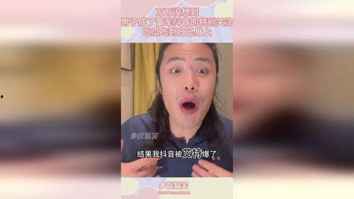 抖音娱乐圈吃瓜,抖音吃瓜群众揭秘幕后真相  第3张